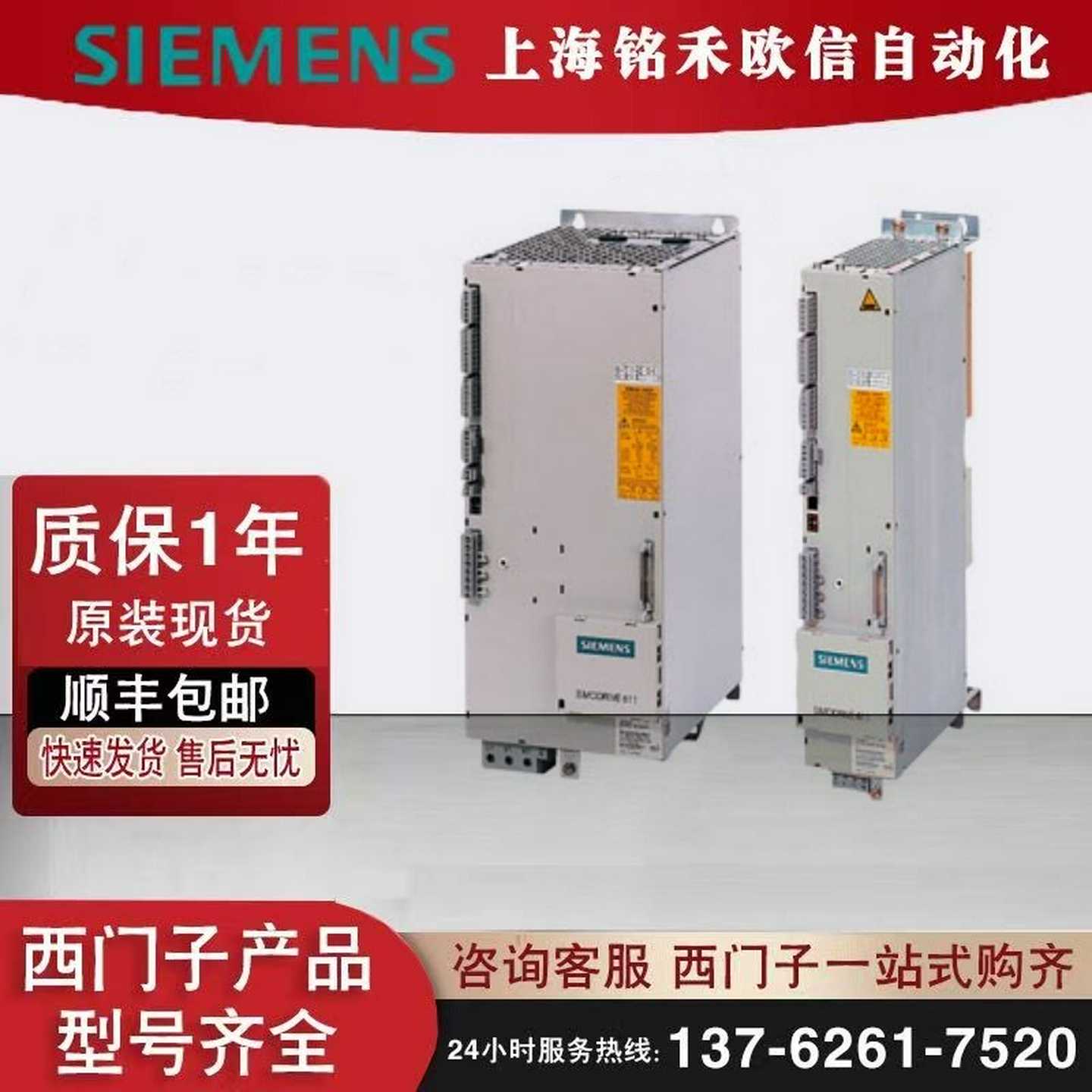 P6SN1145-1BB00-0FA1611馈电模块/回馈模块，原装现货代理