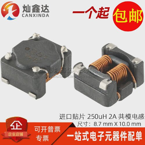744272251WE-SL5全新贴片共模滤波电感扼流圈9x10x6.5250uH2A