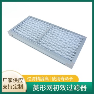 过滤器批发默认项 菱形网初效过滤器无纺布滤袋过滤器中效板式