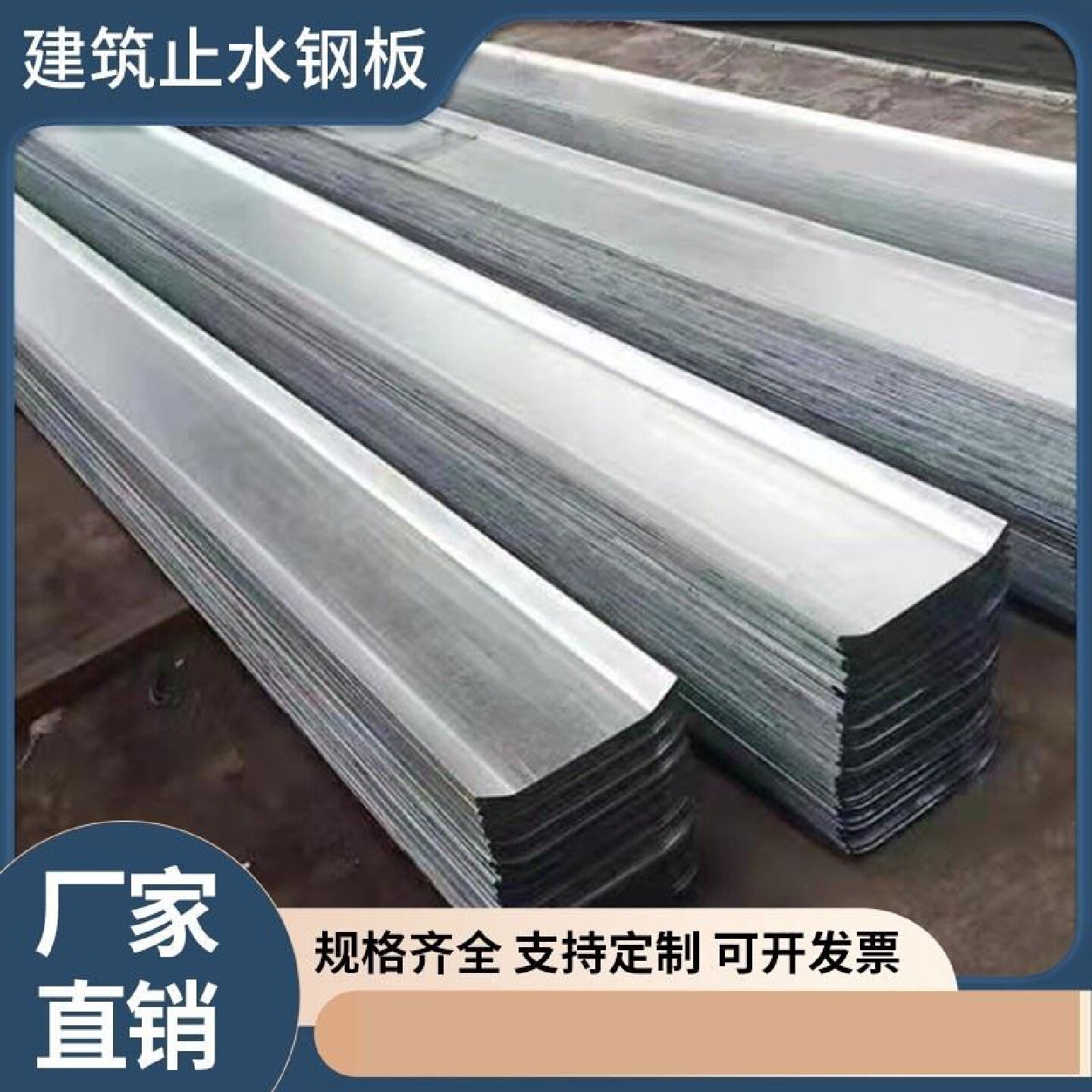 止水钢板建筑用3003mm4003mm国标足厚防水镀锌止水钢板止水带
