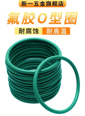 氟胶O型圈内径15/15.54/16/17/18/19/20/20.6/21.2/21.89*2.65