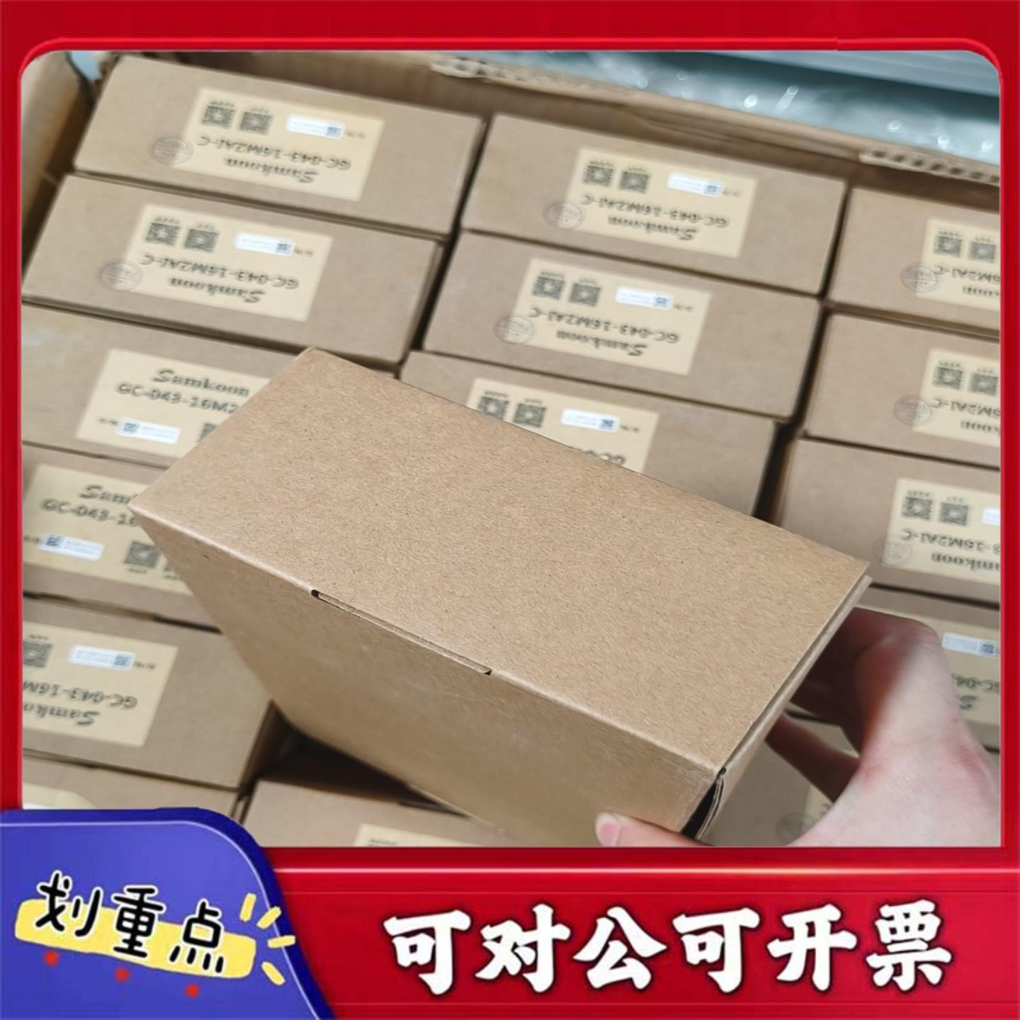 【议价YS】Samkoon显控一体机GC-043-16M2AI-C全新
