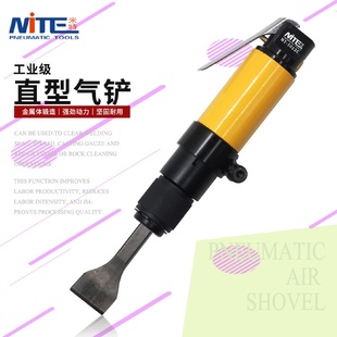 1012C气铲风铲风镐气镐气动除锈器直式 米特NT 除锈铲铲刀