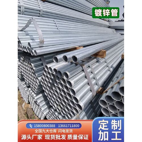 镀锌钢管DN100消防水管衬塑镀锌管无缝管焊管铁管圆管钢塑复合管