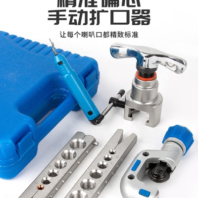 kt铜管扩口器电动偏心扩管器手动胀管器喇叭孔空调安装维修制冷工