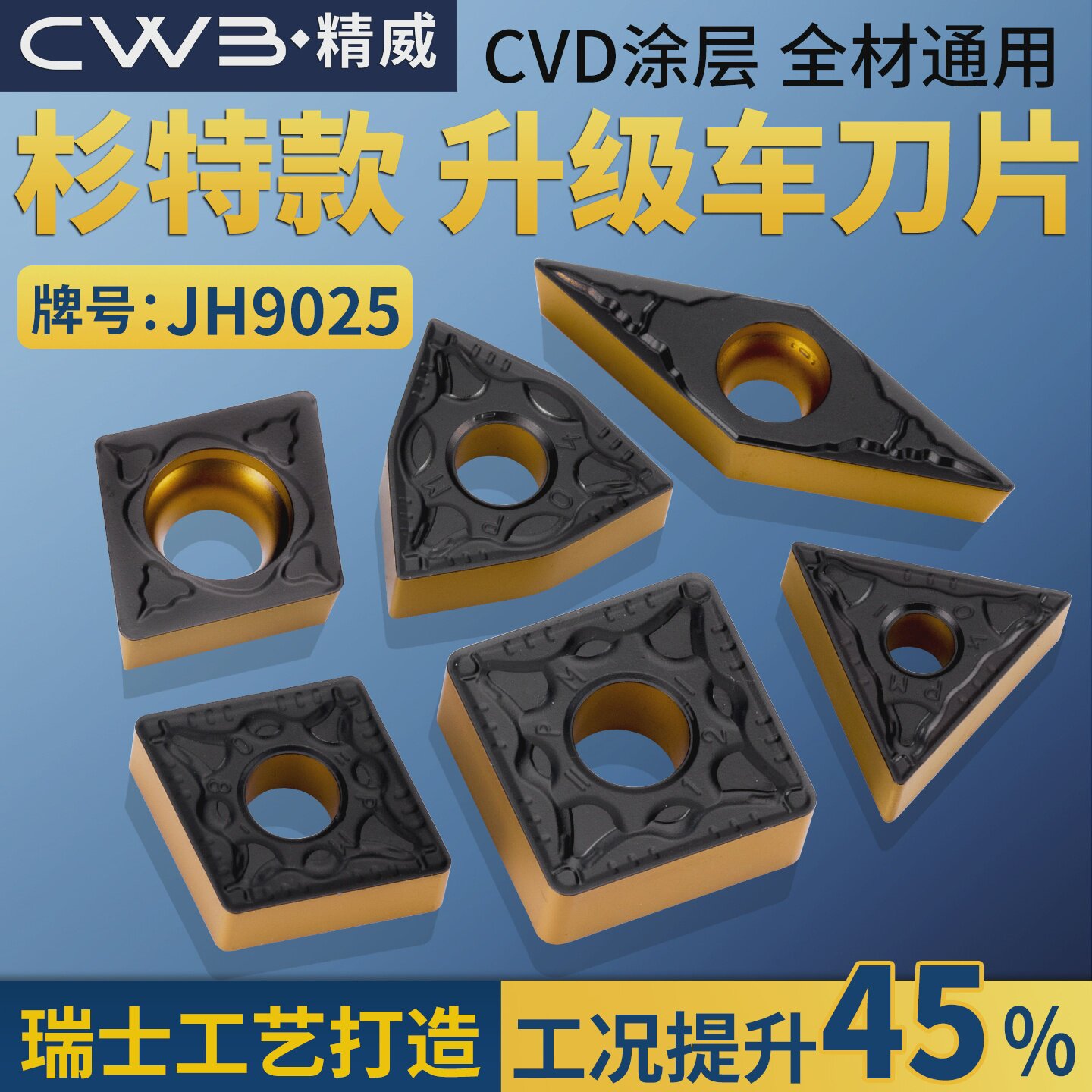 杉特款数控车床镗外圆内孔镗刀粒菱形ccmt桃型外车刀片全系列刀片