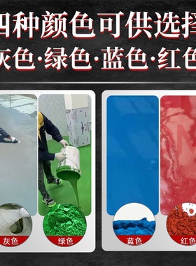 水泥路面高强修补料起砂露石子混凝土裂缝修复剂地面高强度砂浆