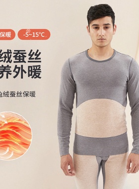 Mens Rabbit Velvet Silk Thermal Underwear Set Large Patch Lo