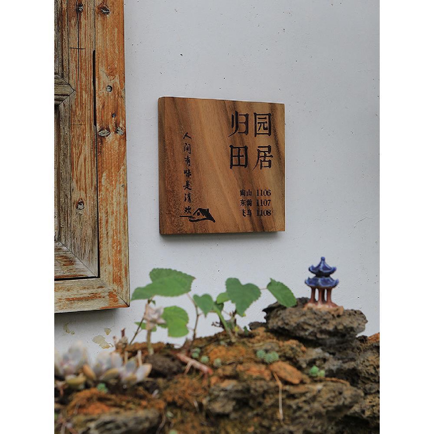 实木门牌庭院民宿住宅家用创意质红花小梨复古木挂牌木牌刻字