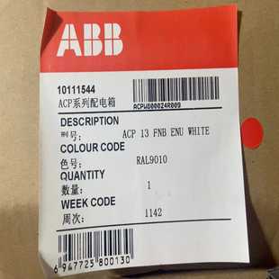 询价 ABB空开箱ACP FNB 一共10来个