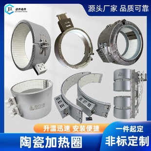 厂价直销高温陶瓷加热圈注塑机陶瓷电加热圈挤出造粒机陶瓷发热圈