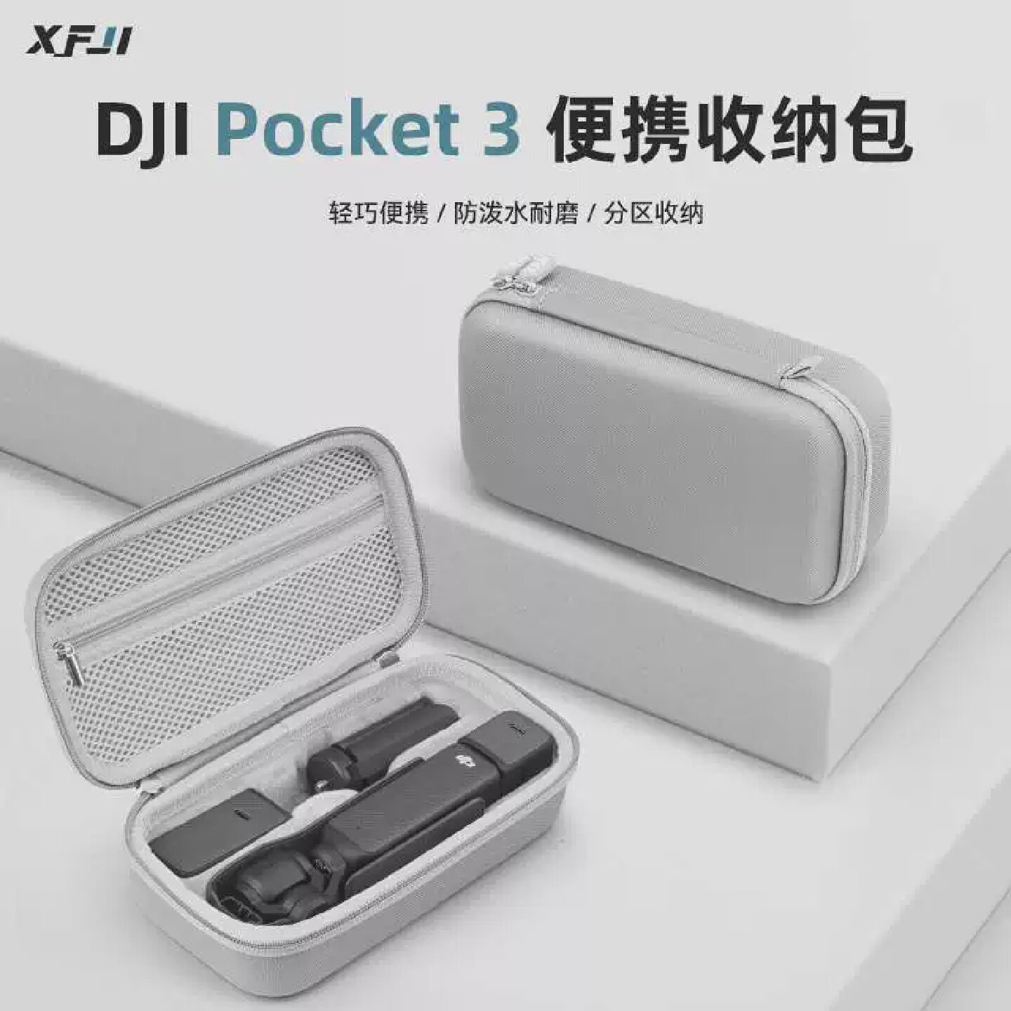 适用DJI大疆pocket3收纳包长续航套装盒OSMO手持云台相机保护套pu