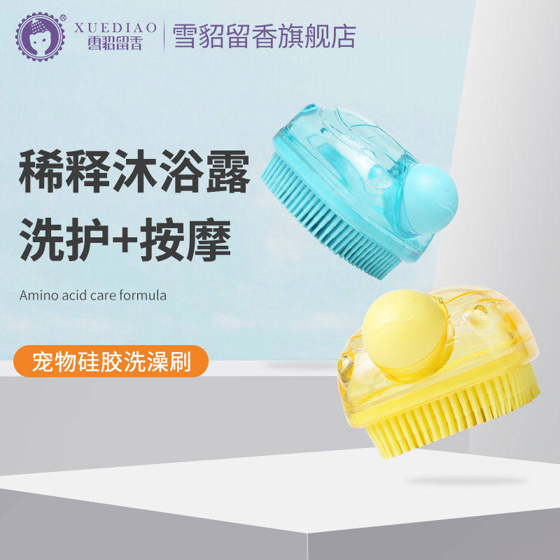 雪貂宠物狗狗洗澡刷猫咪洗澡专用刷子硅胶柔软按摩神器搓澡专