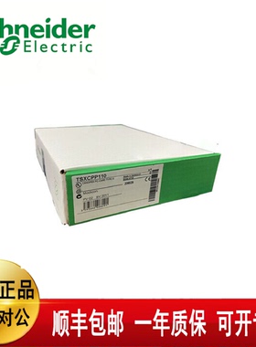 议价施耐德TSXCPP110处理器全新 原装 法国 原厂 现货 质保一年