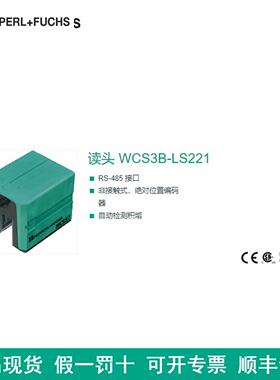 议价PF倍加福FRID读码器WCS3B-LS311 WCS3B-LS310D WCS3B-LS221
