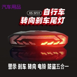 充电版 FiK自行车尾灯无线防盗报警器 刹车转向夜行灯电铃声防盗