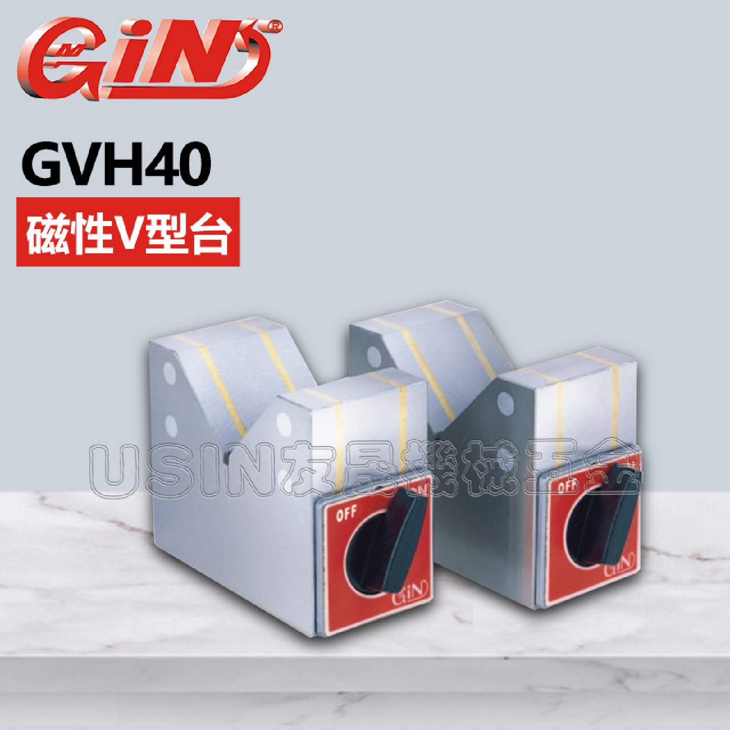 精展磁性V型台GVH40磁性座磁力座V型过磁块华南区总经销