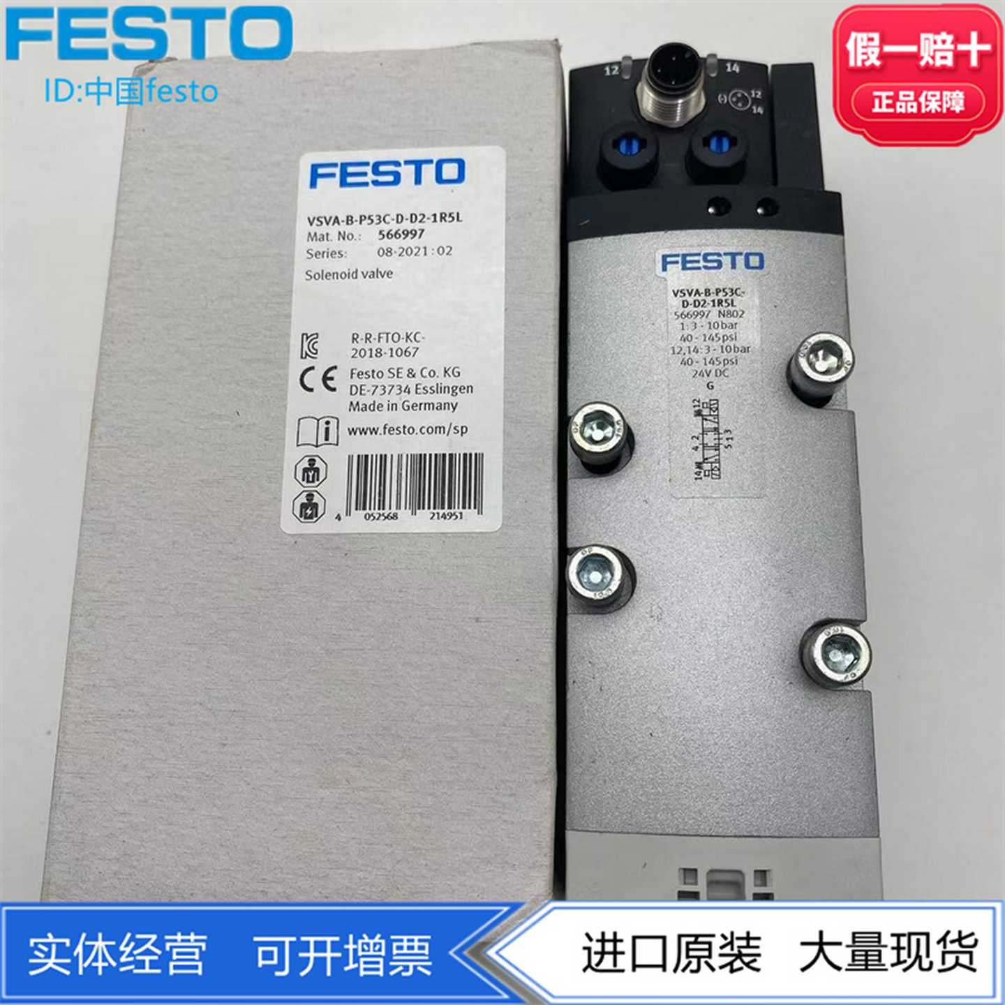 FESTO电磁阀VSVA-B-P53C-D-D2-1R5L-ZD-A1-1T1L566997539162