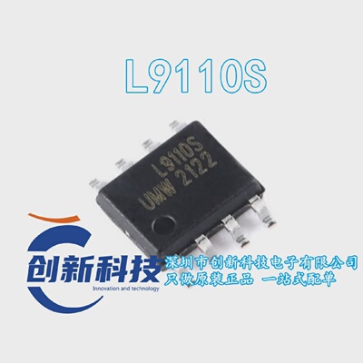 原装正品贴片UMWL9110SSOP-8电机马达控制驱动器IC芯片现货
