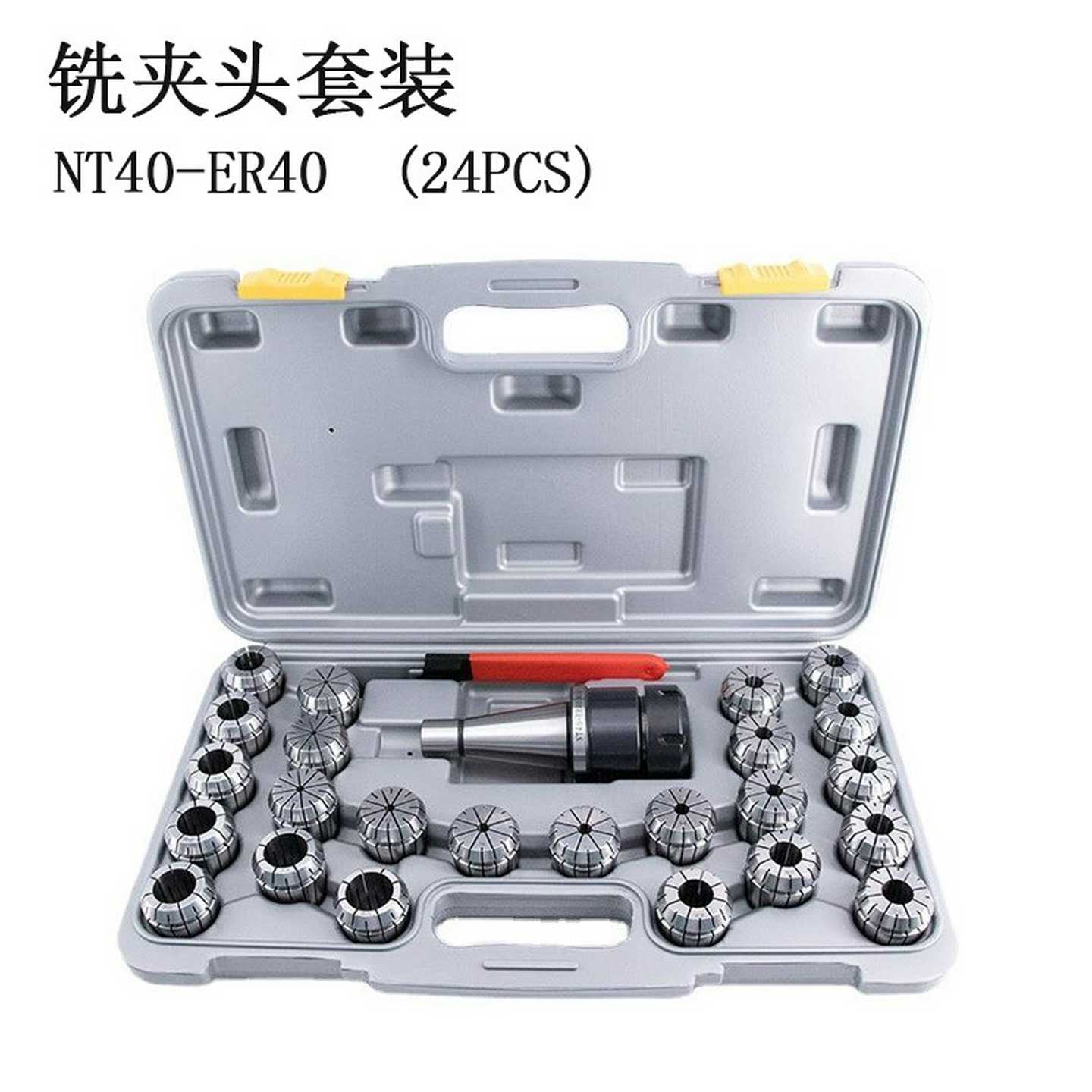 ER40筒夹套装NT40-ER40铣夹头套装BT40-ER40套装R8-ER40夹头MT4