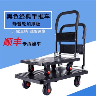 搬运车 黑色便携折叠静音小推车四轮手推车拉货车顺丰平板车同款