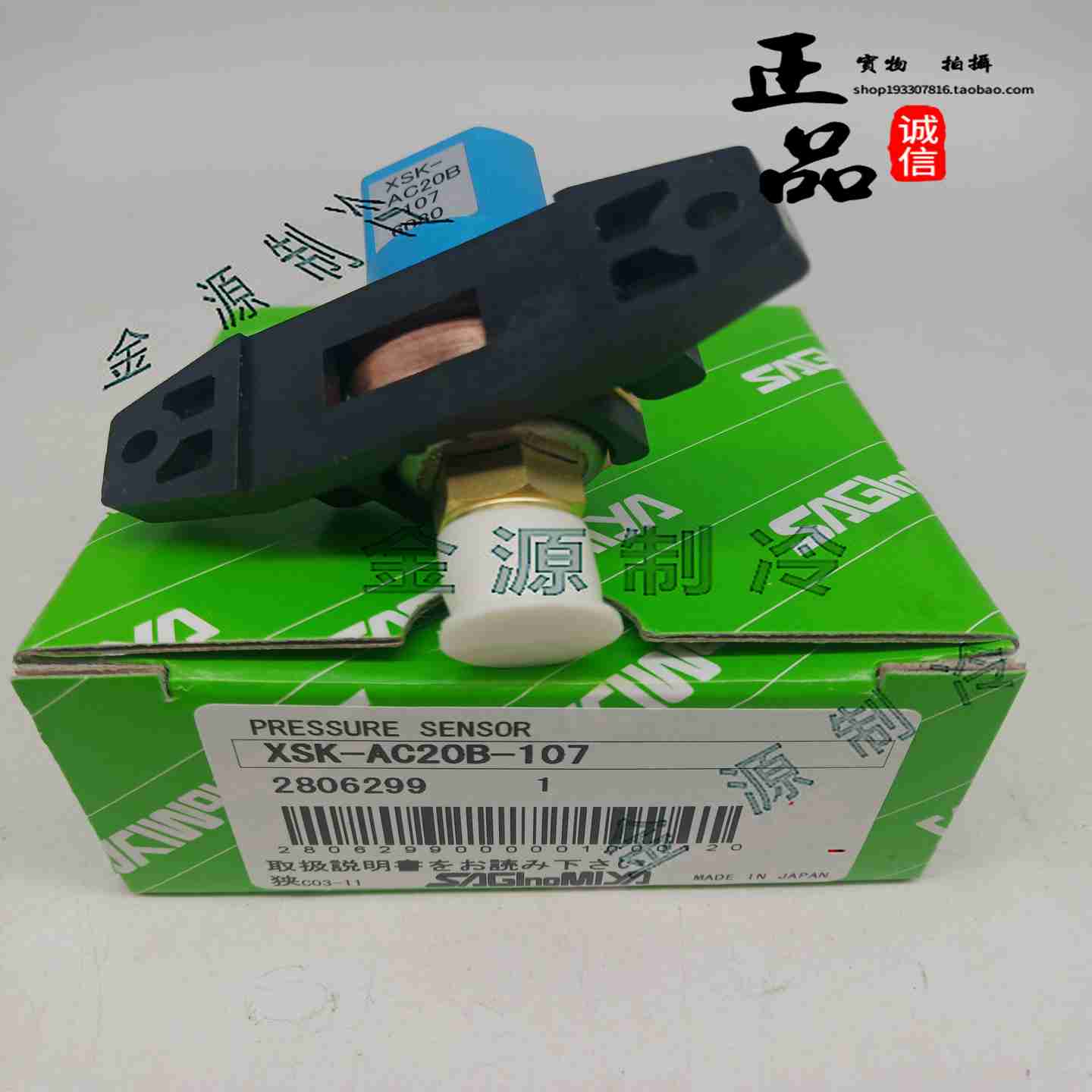 议价-SAGINOMIYA日本压力传感器R变送器XSK-AC20B-107AC30B