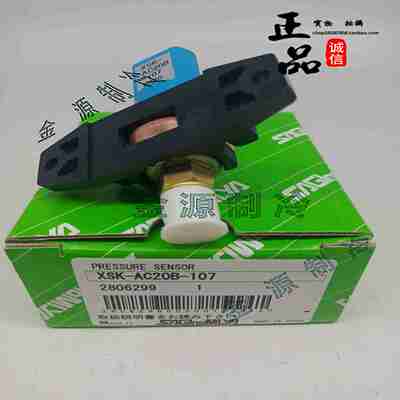 议价-SAGINOMIYA日本鹭宫压力传感器变送器XSK-AC20B-107AC30