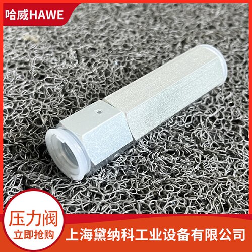 德国SVC46F40单向限压阀HAWE哈威SVC型压力阀供应进口