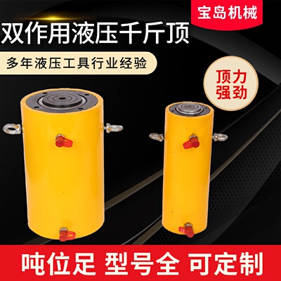 厂家供应双作用液压千斤顶液压油缸分离式电动液压千斤顶