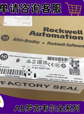 议价现货5094-AENTR Flex 5000双端口EtherNet/IP配接器模块5094A
