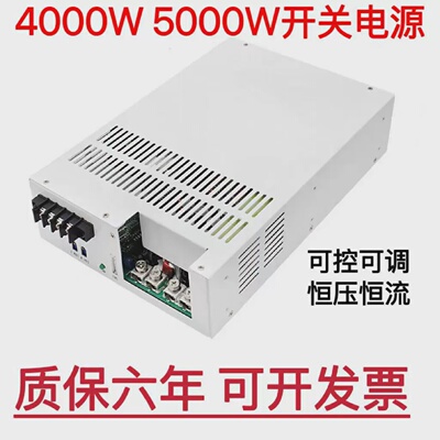 大功率4000W5000W开关电源220V380V转12V24V36V48V60V72V110V直流
