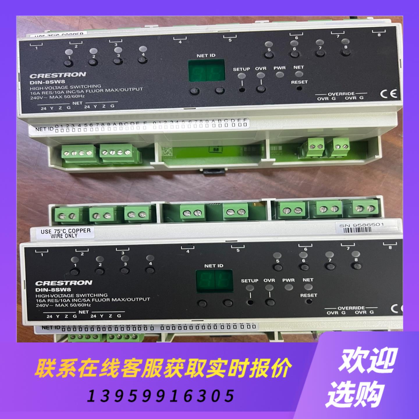 Crestron DIN 8SW8继电器模块拆机件成色九九拍前询价下单