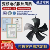 225A变频通风机G225变频调速电机风机变频电机专用冷却风机