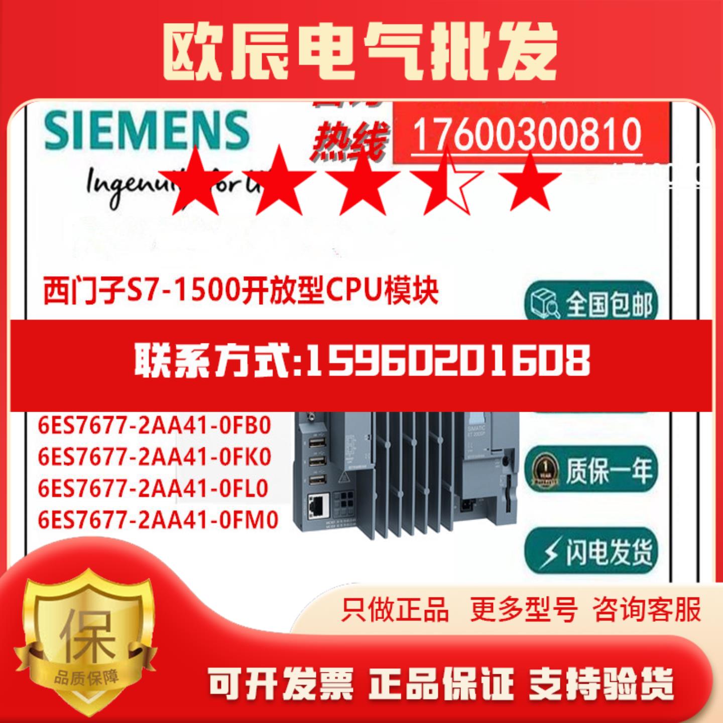 6ES7677-2AA31-0EB0 S7-1500开放型CPU模块控制器 6ES76772AA310E