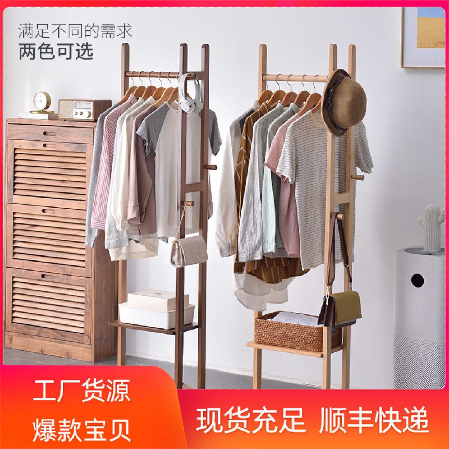 衣帽架实木衣架落地卧室简易收纳挂衣架简约现代衣服架子家用