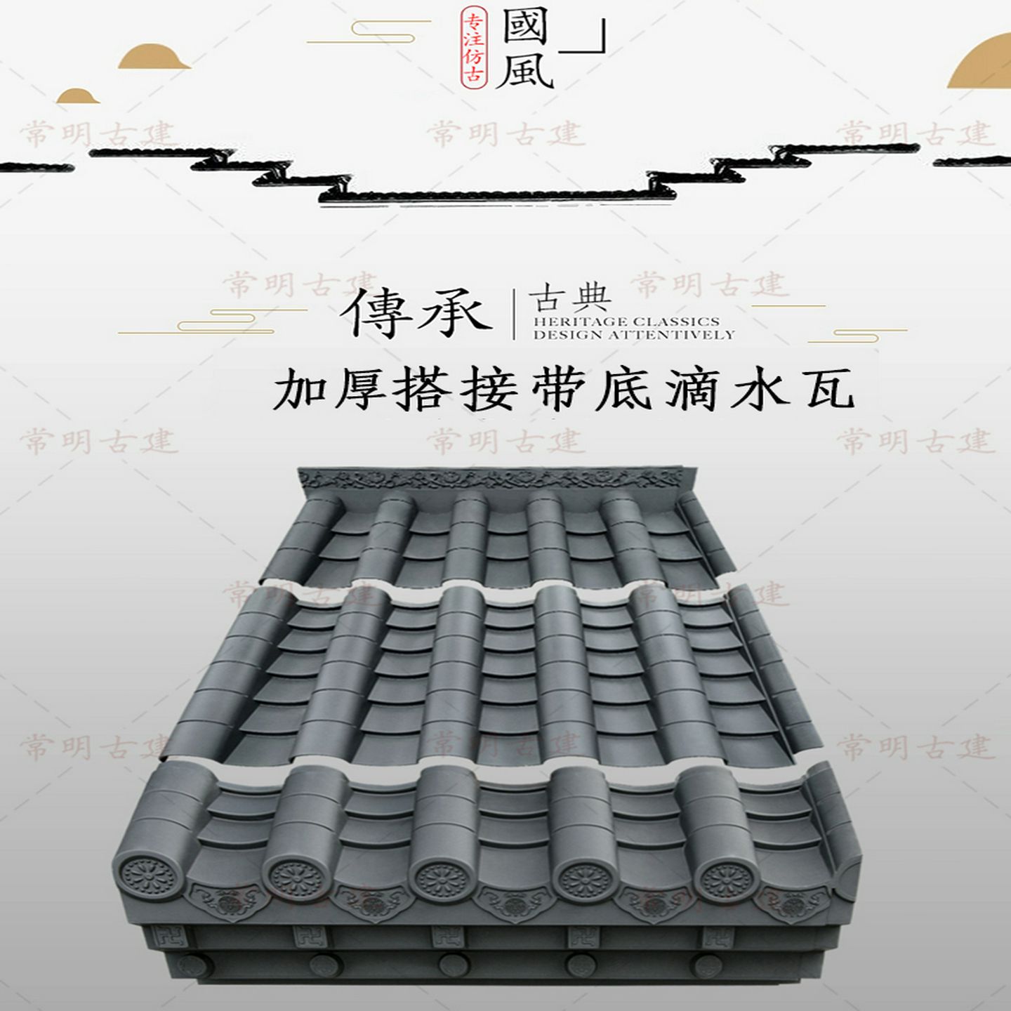 加厚带封底拼接树脂大波瓦新中式徽派彷古别墅屋顶凉亭塑料琉璃瓦