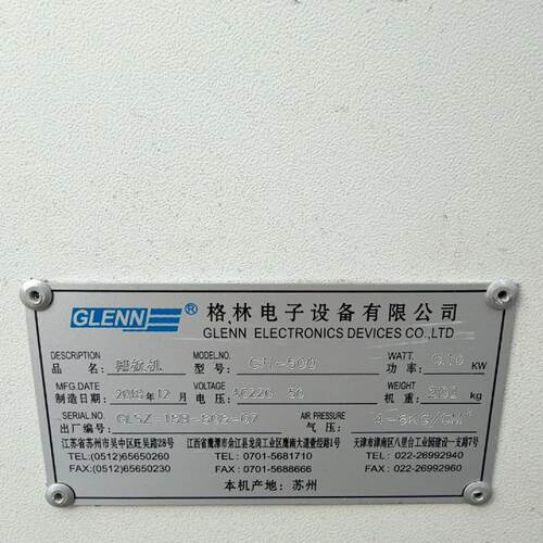 议价Green Smt Flipper Machine From 2018 Br New  In Excellent