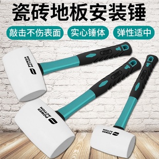 锤贴地板工具瓷砖装 橡胶锤子橡皮锤安装 修实心牛筋塑料榔头敲打锤