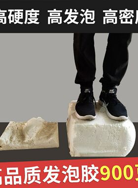 三棵树三泰高硬度发泡胶聚氨酯喷涂隔热保温门窗泡沫填缝剂黑色