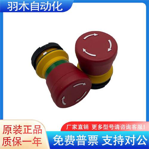 溢价-库卡C4示教器急停开关按钮1.30.273.5010300新单按钮