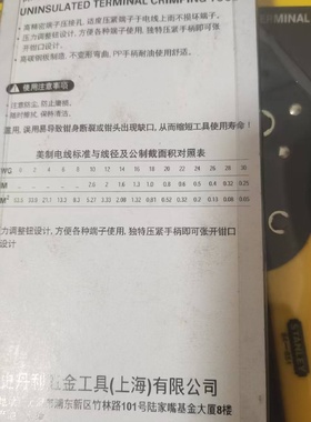 议价STANLEYB系列裸端子压接钳84851型号有议价