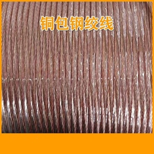 镀铜扁钢圆钢铜包钢接地棒铜覆钢绞线防雷接地极角钢垂直避雷扁铁