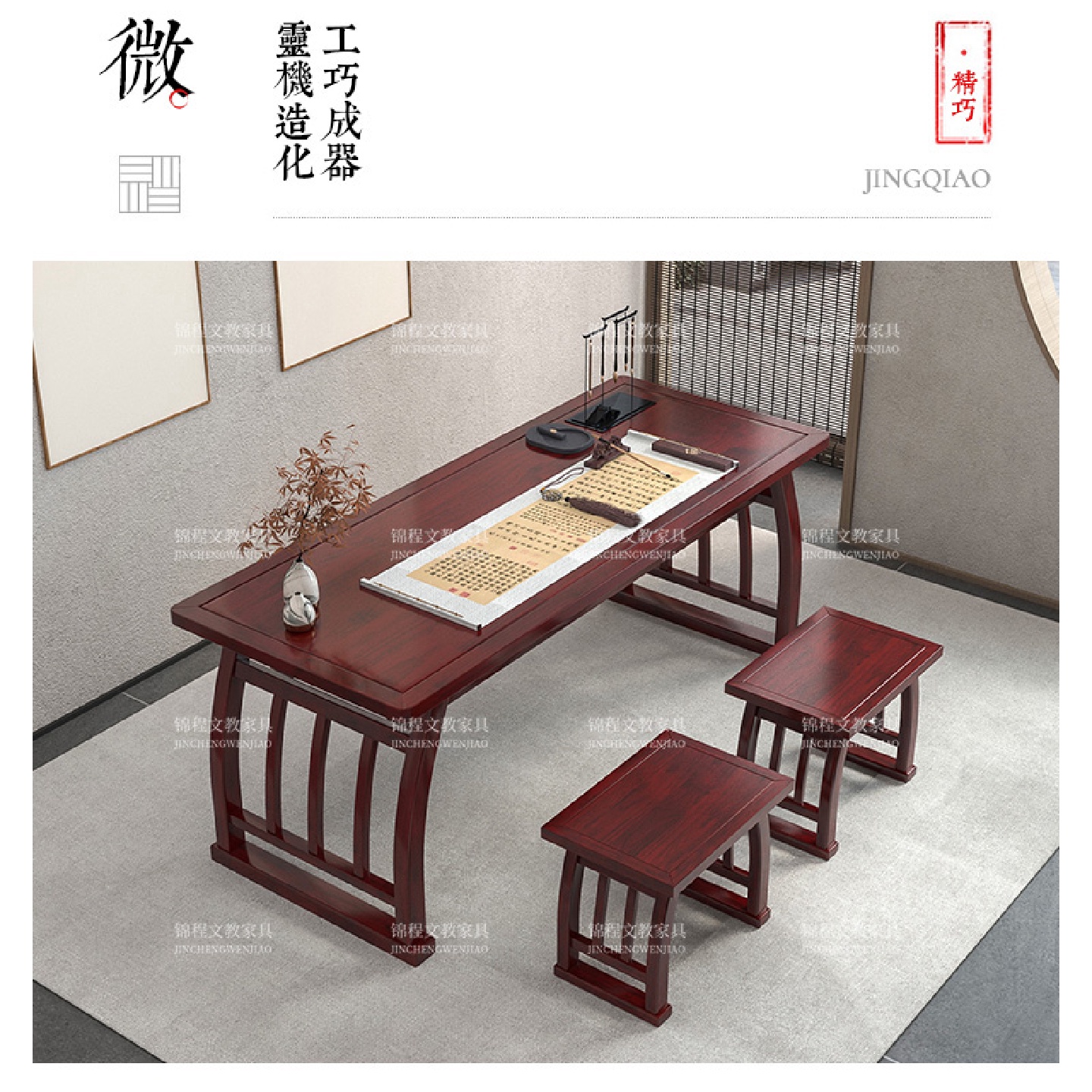 实木国学培训班书法桌琴棋书画桌案写毛笔练字马鞍桌中式彷古凳子