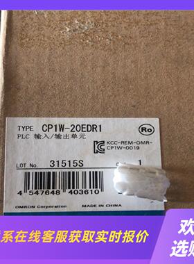 扩展模块CP1w20EDR1拍前询价下单