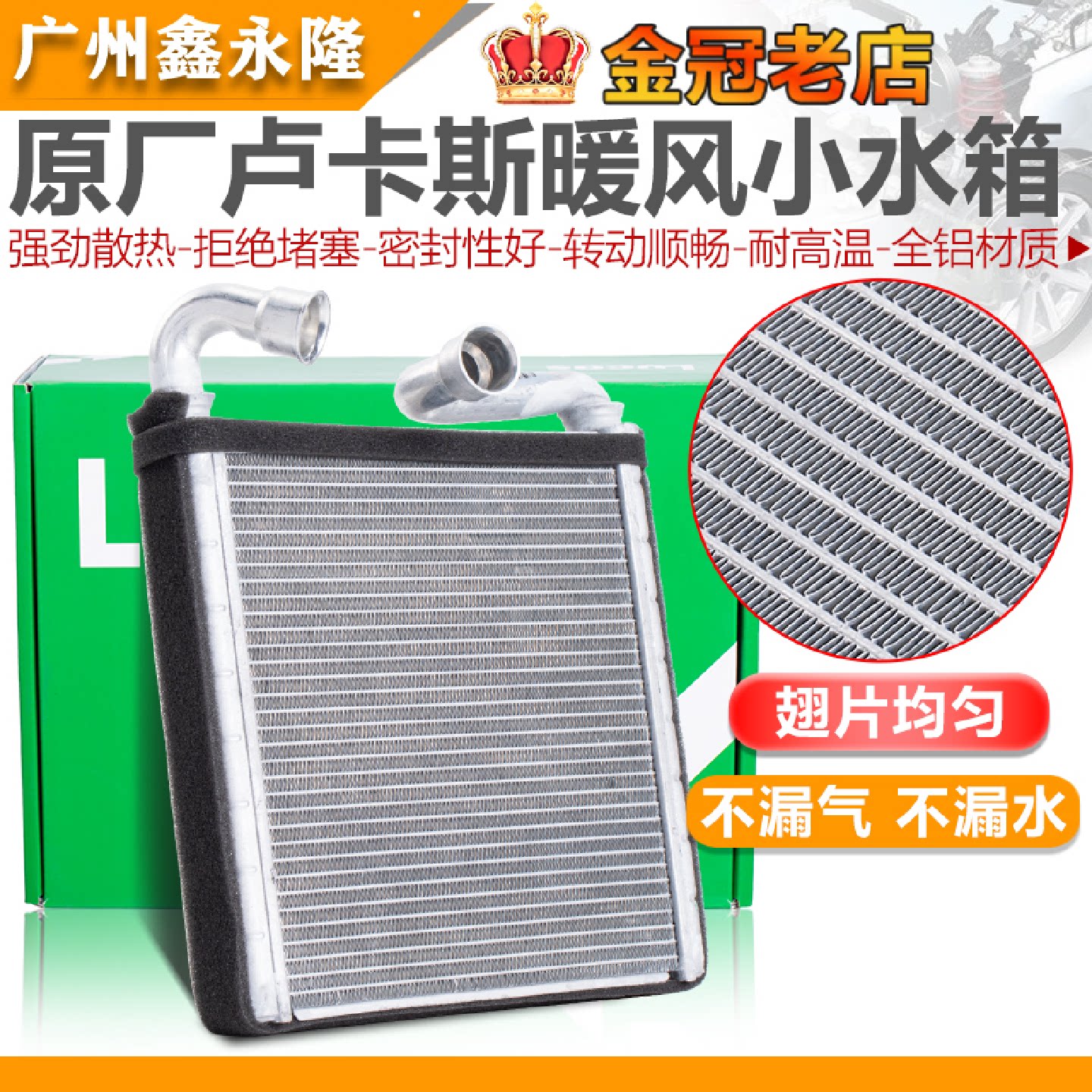 适配朗逸宝来新帕萨特迈腾B8途观L高尔夫7凌度探岳散热暖风小水箱