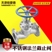 100 不锈钢304法兰截止阀水高温蒸汽热油DN20