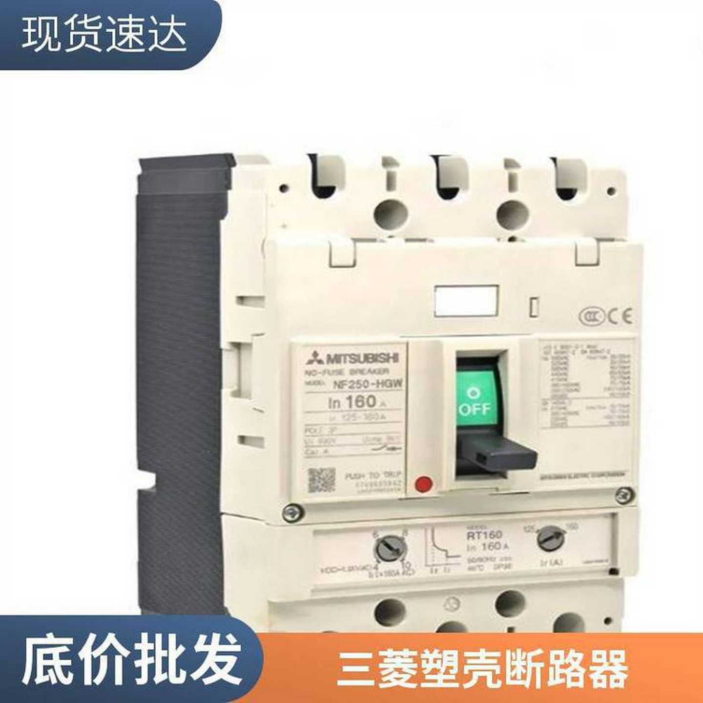 塑壳断路器NF250-SWB3P250A/225A/200A175A空气开关c