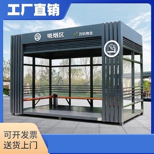吸烟亭户外保安亭可移动公共抽烟休息室定制钢结构值班室成品岗亭