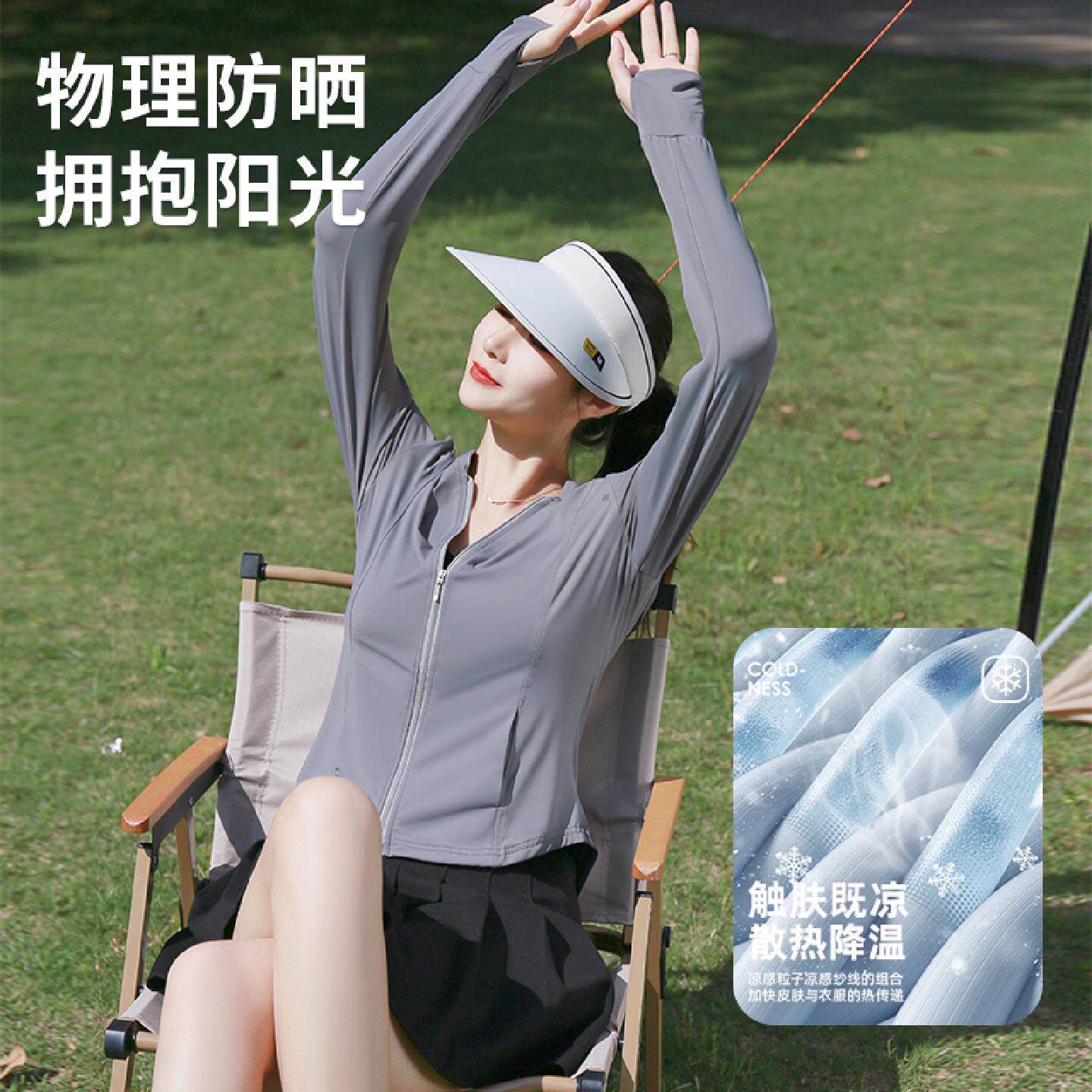 防晒衣女2026新款修身显瘦小个子夏季冰丝upf50薄短款外穿防晒服