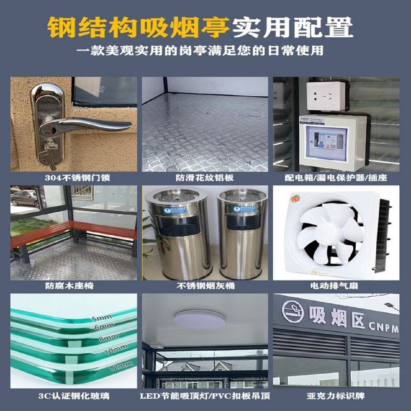 户外吸烟亭可移动公共吸烟室钢结构景区休息室不锈钢岗亭厂家定制